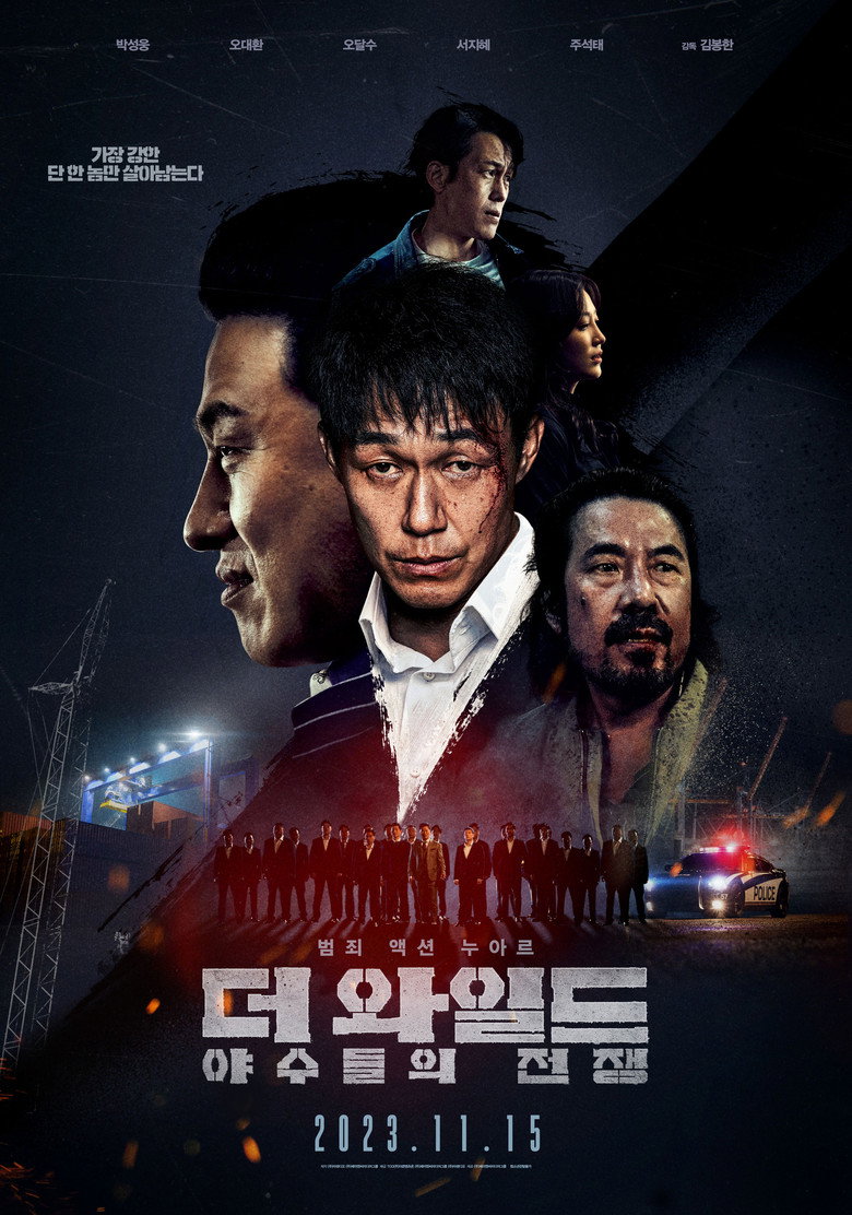 더 와일드: 야수들의 전쟁 Film afişi