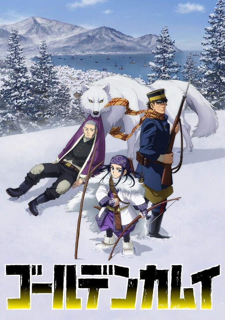 ゴールデンカムイ Dizi afişi