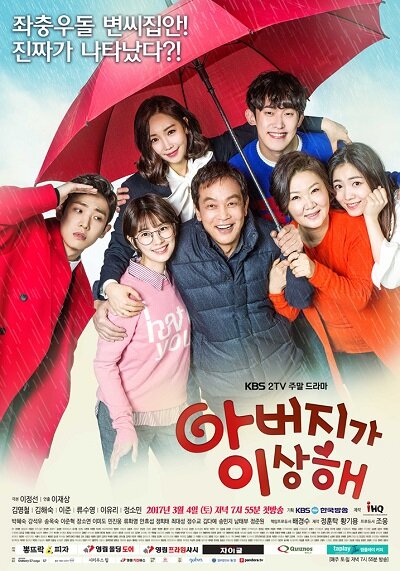My Father is Strange Dizi afişi