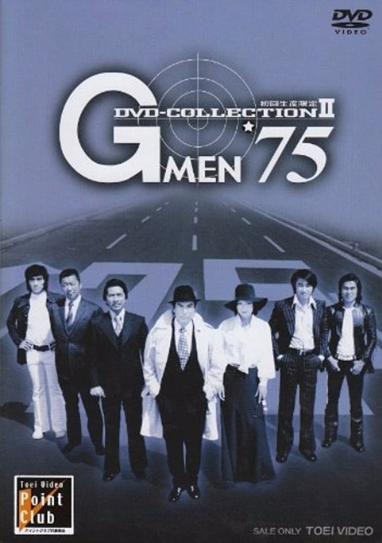 Gメン'75 Dizi afişi