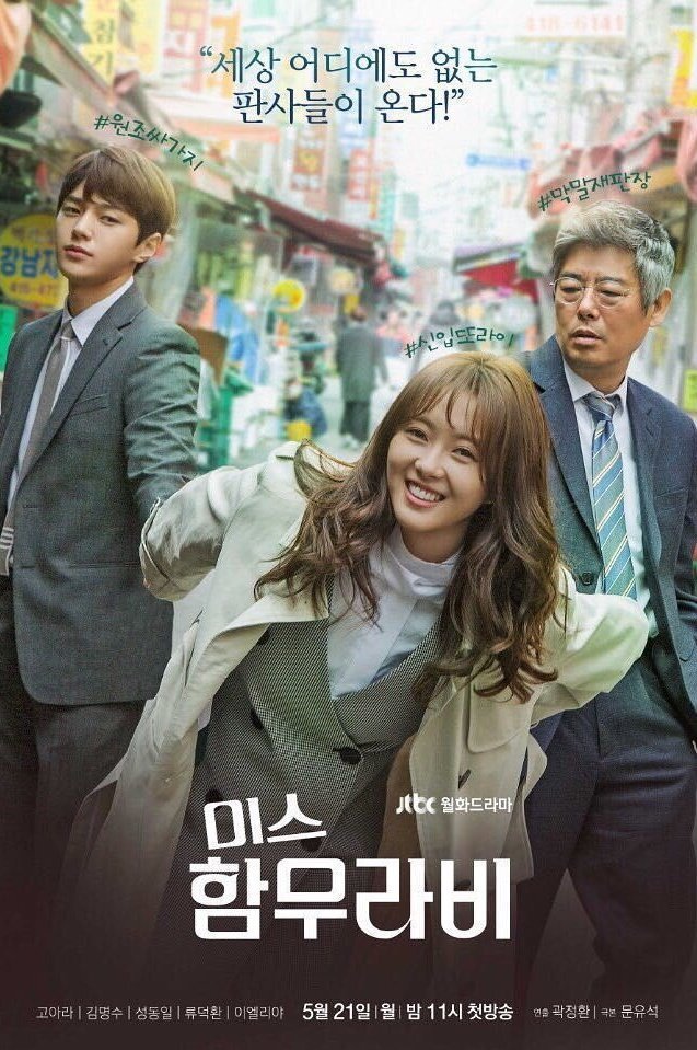 Miss Hammurabi Dizi afişi