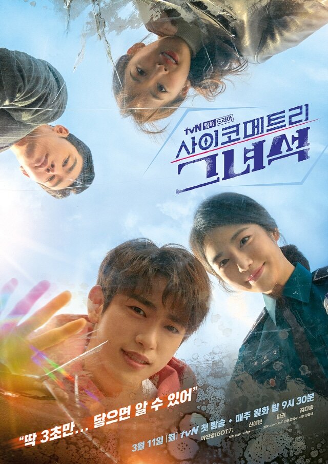 He Is Psychometric Dizi afişi