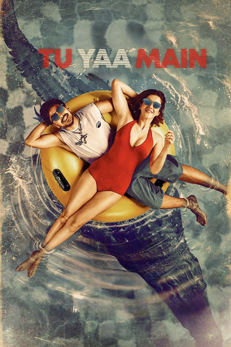तू या मैं Film afişi