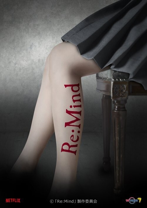 Re:Mind Dizi afişi