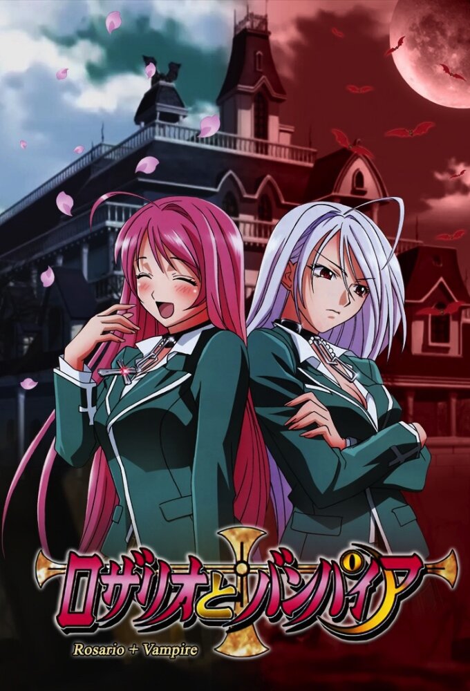 Rosario + Vampire Dizi afişi