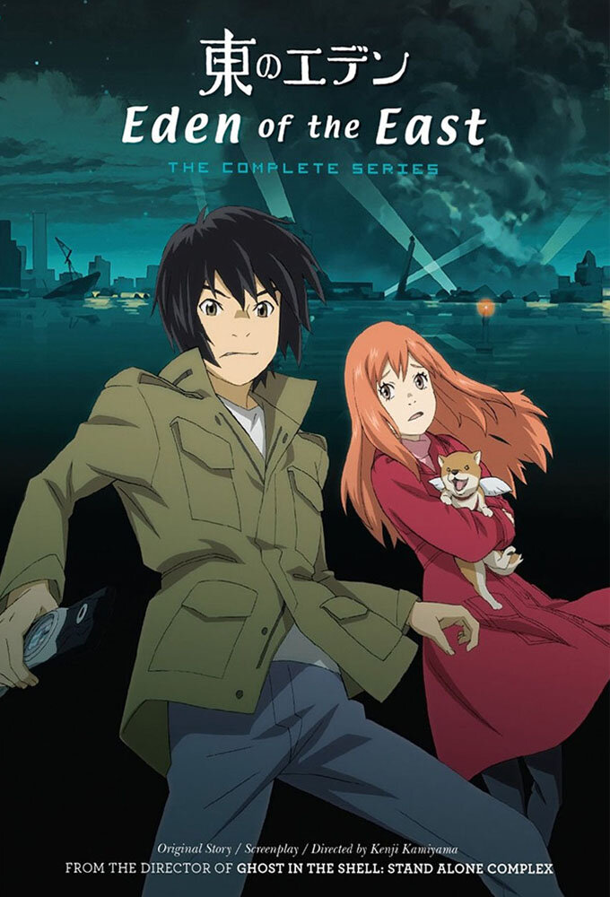 Higashi no Eden Dizi afişi
