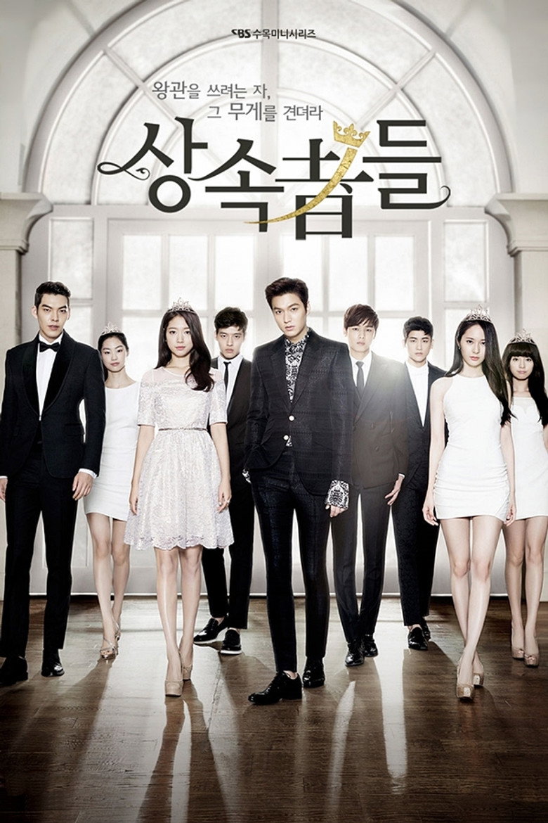 상속자들 Dizi afişi