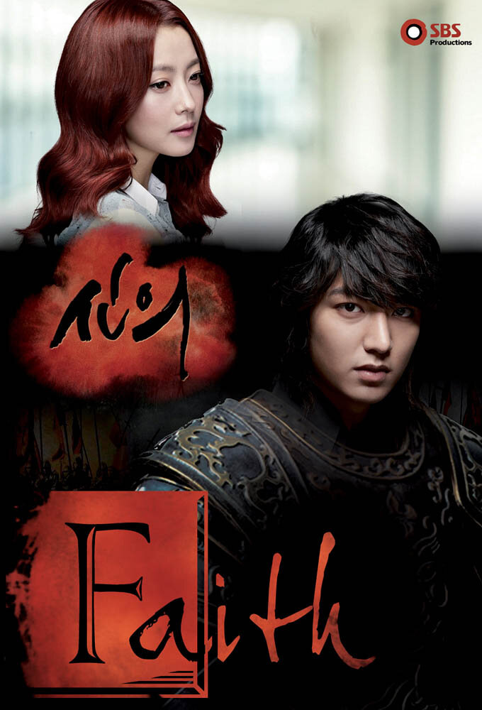 Faith Dizi afişi
