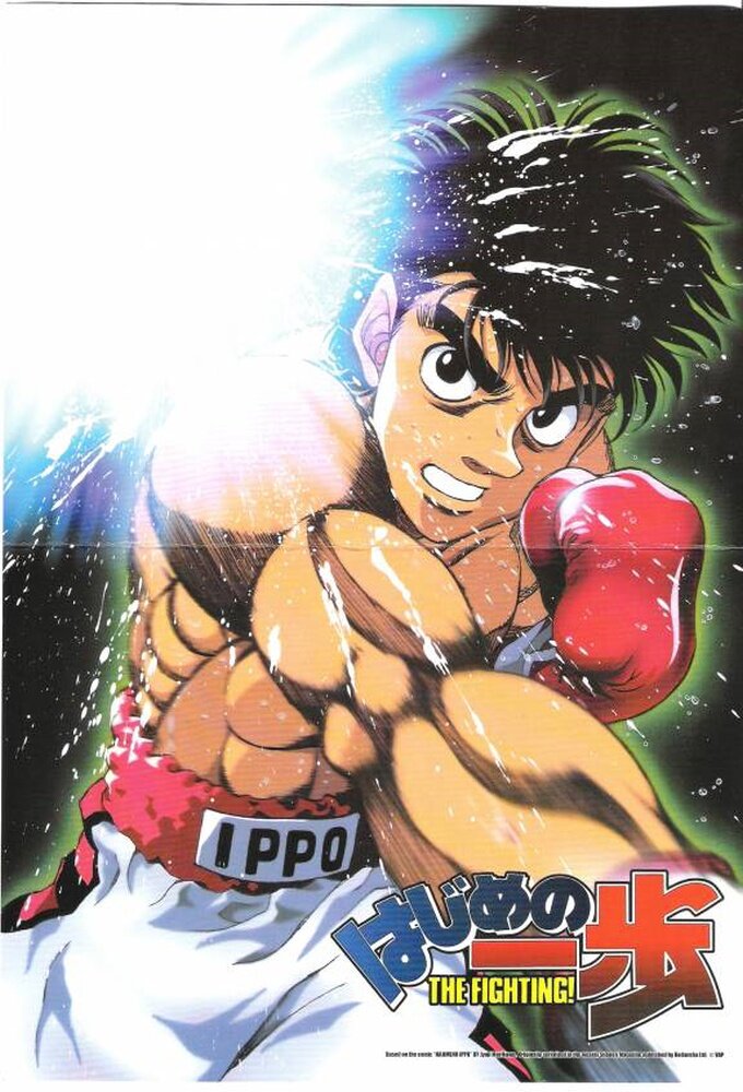 Hajime no Ippo Dizi afişi