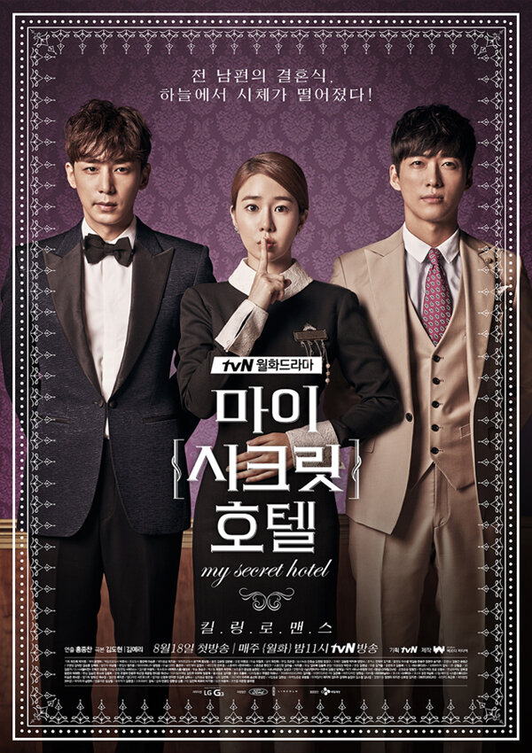 My Secret Hotel Dizi afişi