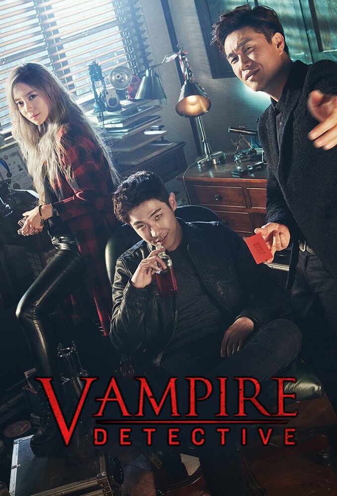 Vampire Detective Dizi afişi