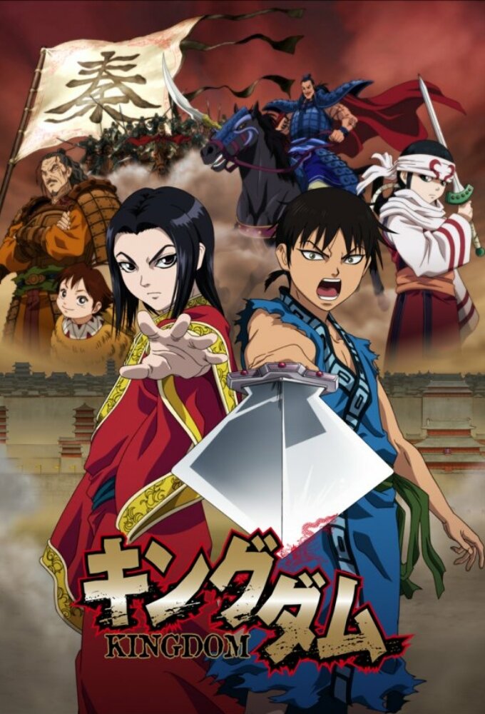 Kingdom Dizi afişi