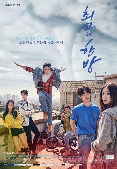 The Best Hit Dizi afişi