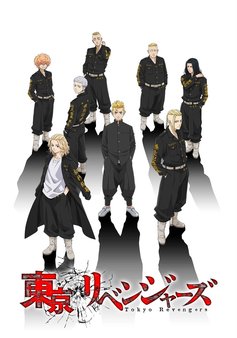 Tokyo Revengers Dizi afişi