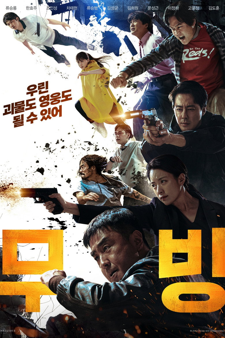 Moving Dizi afişi