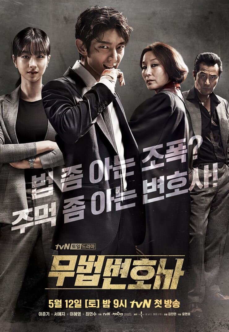 Lawless Lawyer Dizi afişi