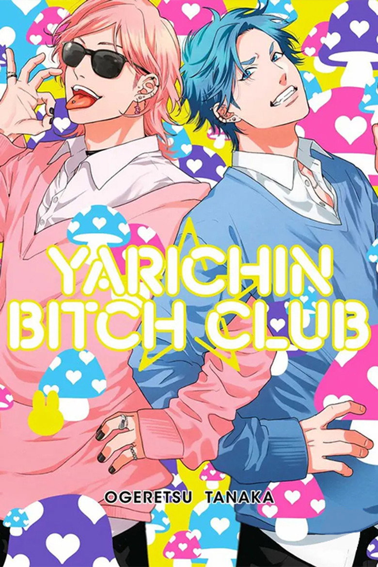 ヤリチン☆ビッチ部 Dizi afişi