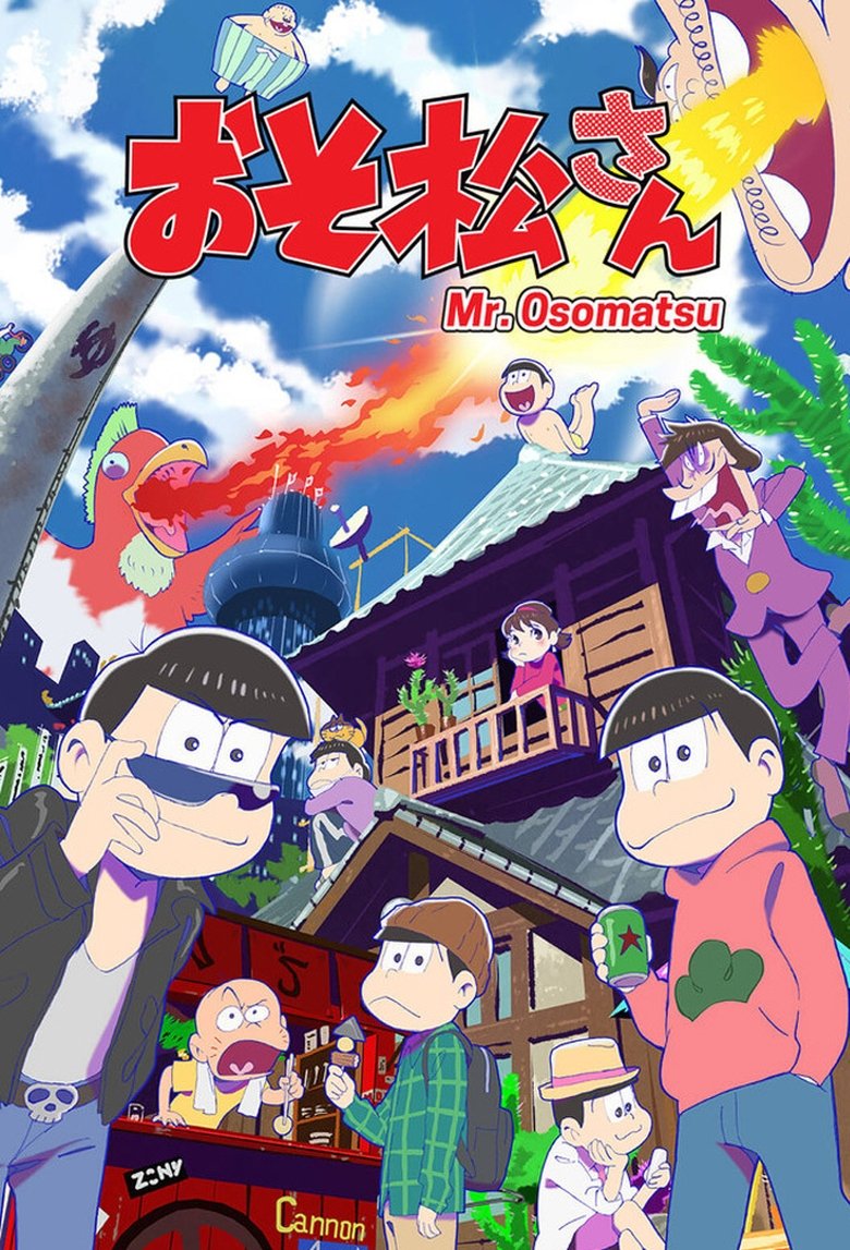 おそ松さん Dizi afişi