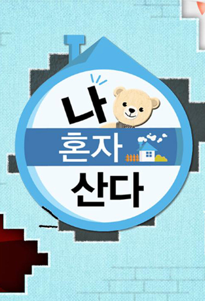 I Live Alone Dizi afişi
