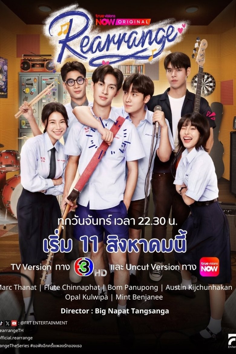 ขอฟังอีกครั้งเพลงรักของเธอ Dizi afişi