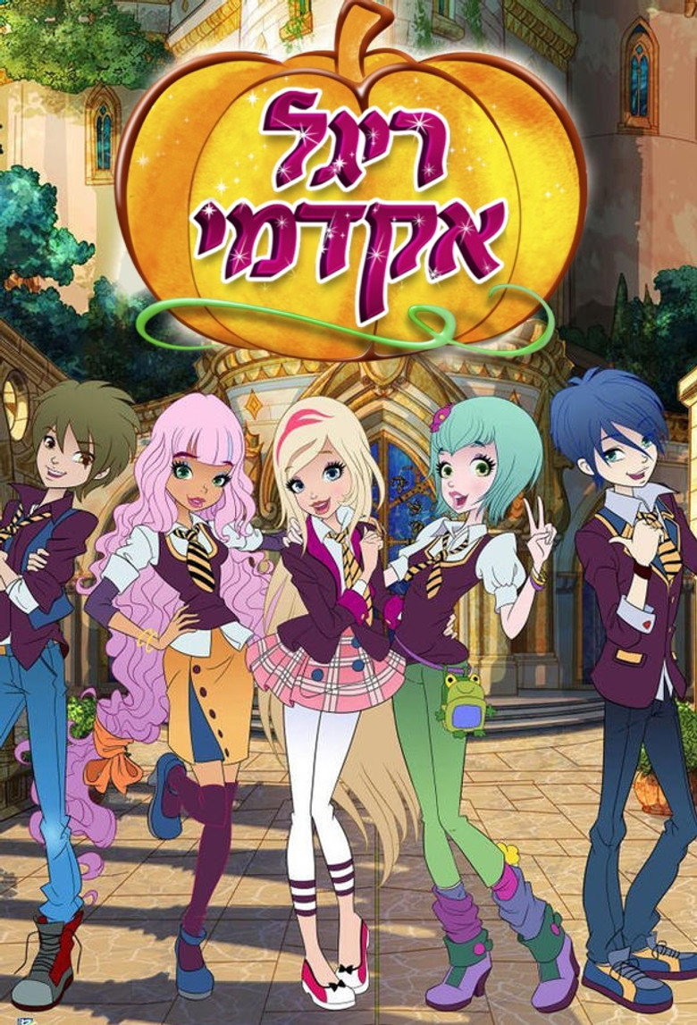 Regal Academy Dizi afişi