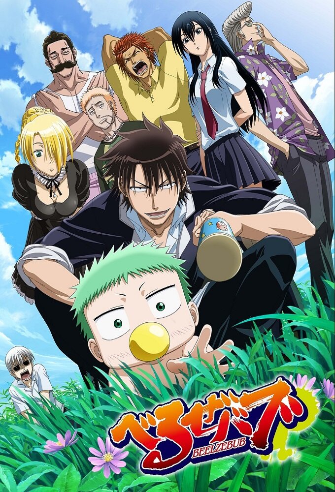 Beelzebub Dizi afişi