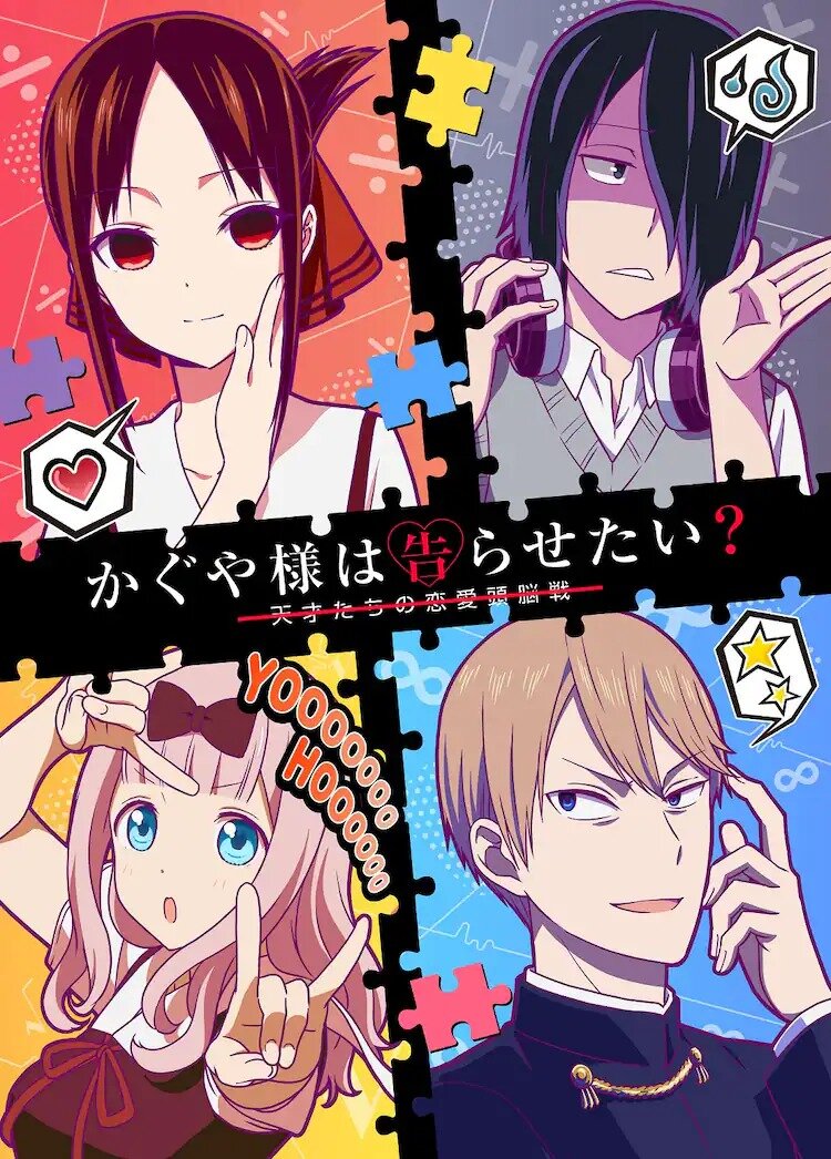 Kaguya-sama wa Kokurasetai: Tensai-tachi no Renai Zunousen Dizi afişi