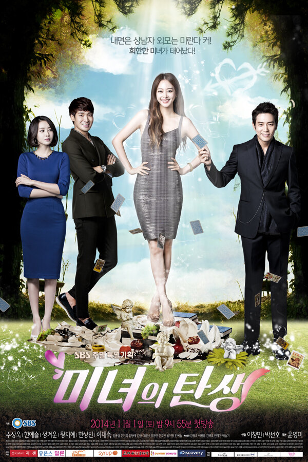 Birth of a Beauty Dizi afişi