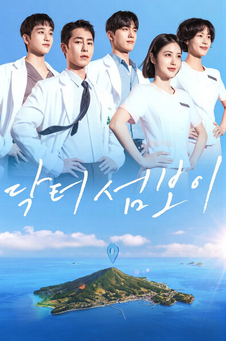 닥터 섬보이 Dizi afişi