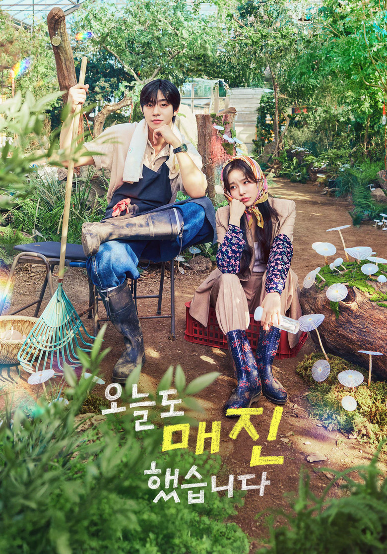 오늘도 매진했습니다 Dizi afişi