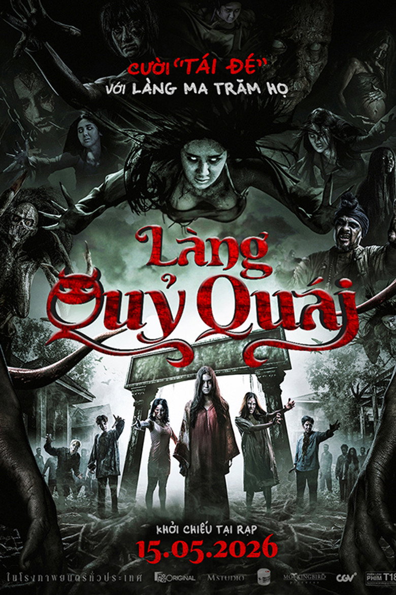 หมู่บ้านโคกะโหลก Film afişi