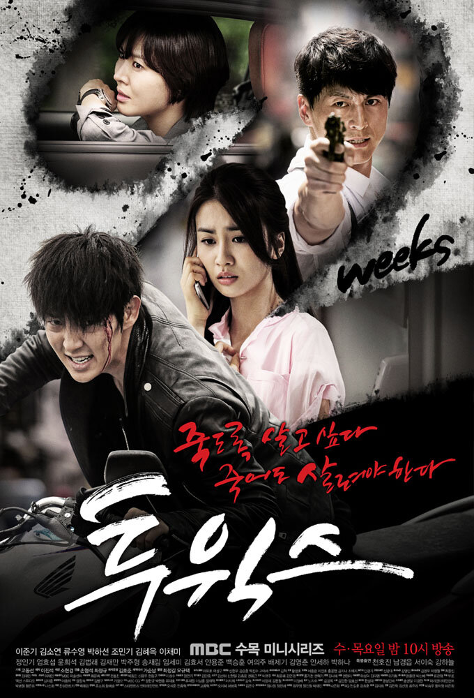 Two Weeks Dizi afişi