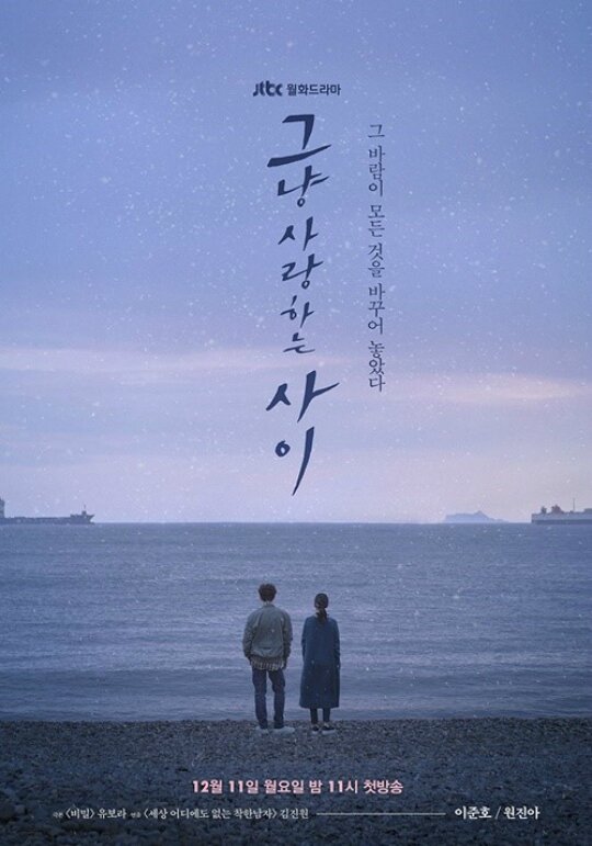 Just Between Lovers Dizi afişi