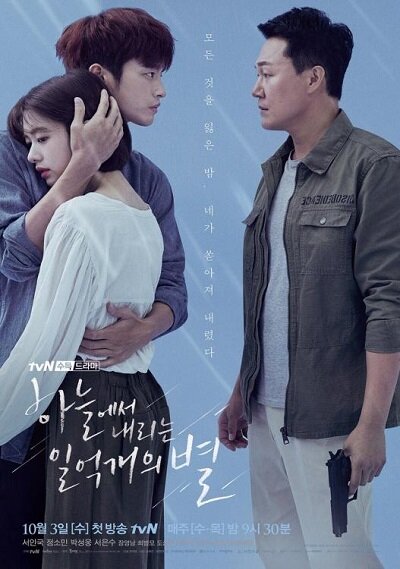 The Smile Has Left Your Eyes Dizi afişi