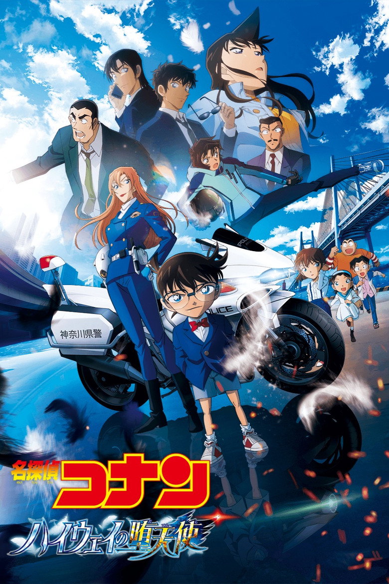 名探偵コナン ハイウェイの堕天使 Film afişi