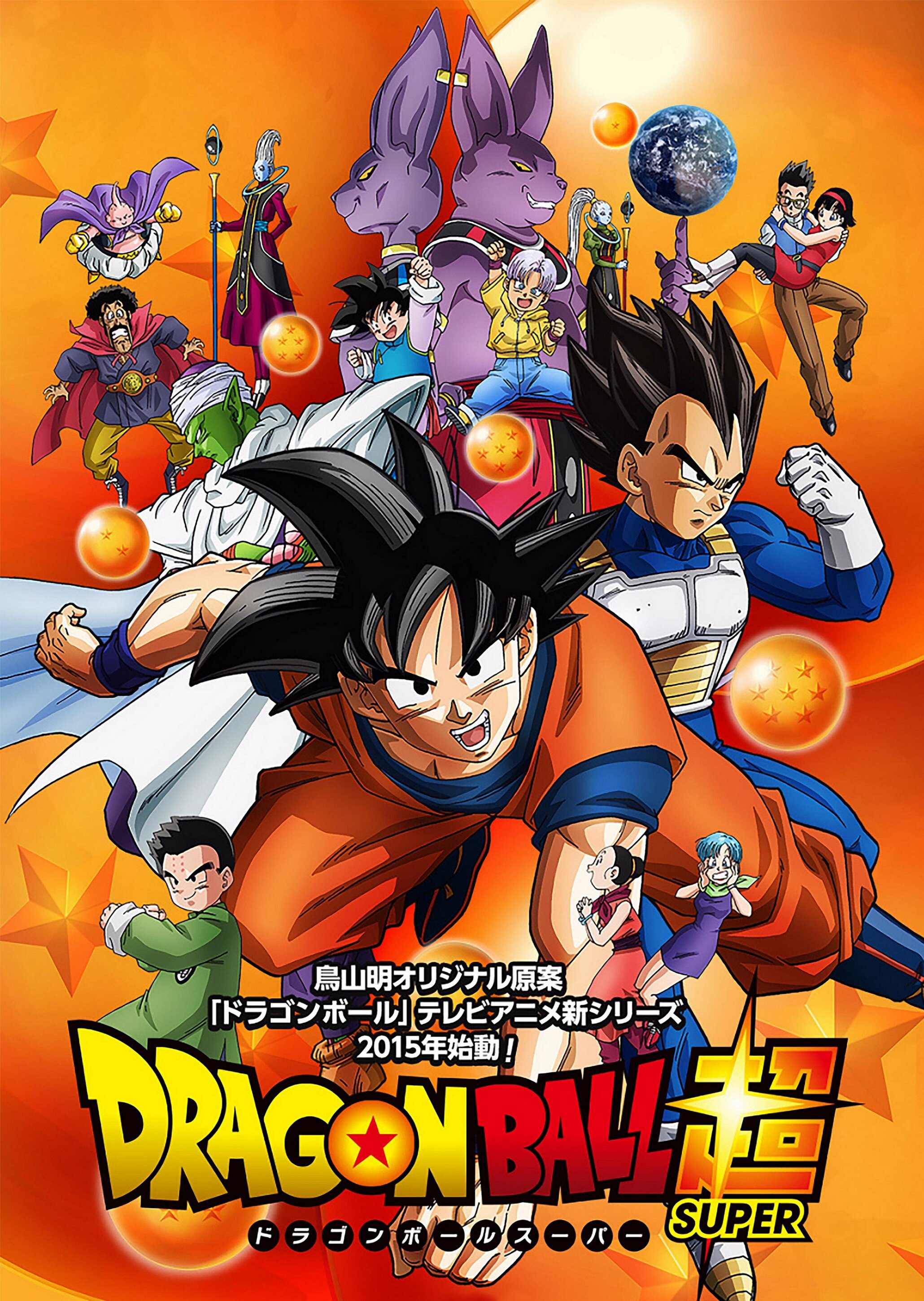 Dragon Ball Super Dizi afişi