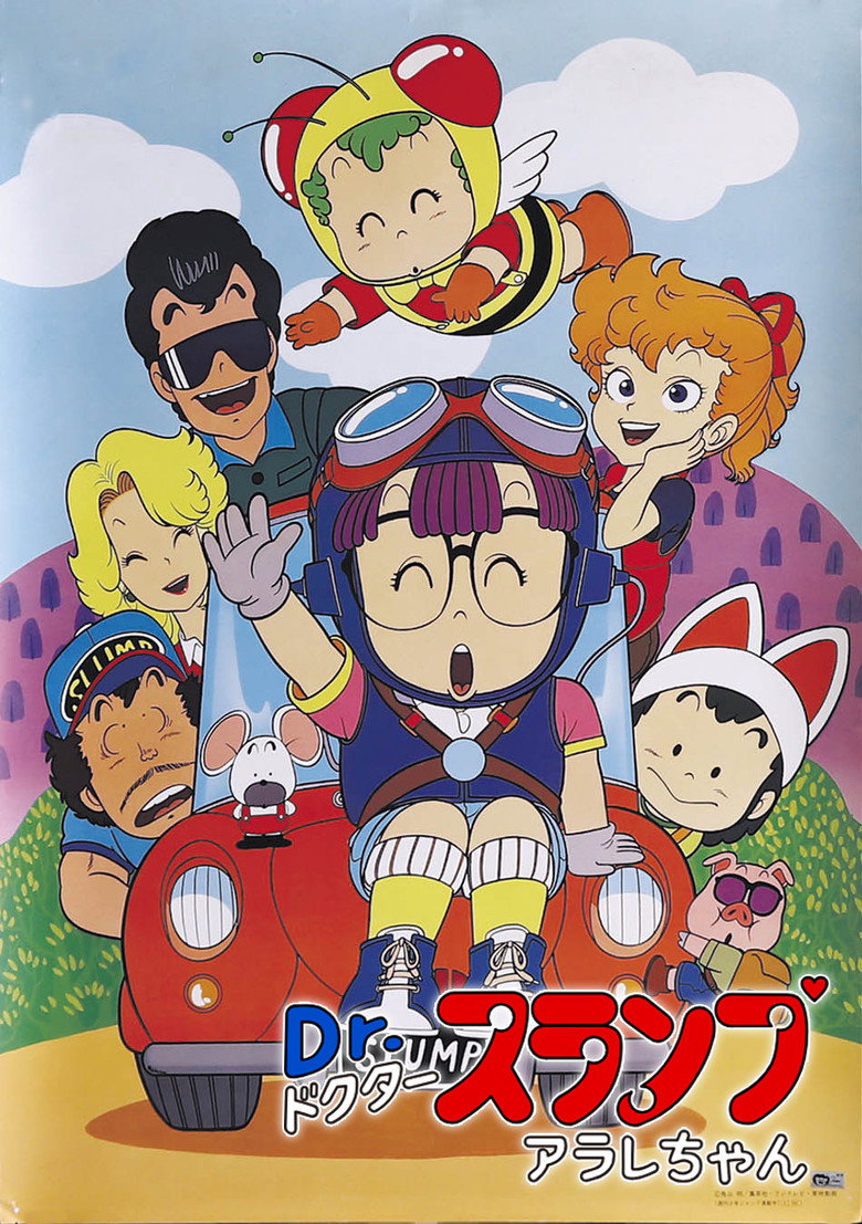 Dr.スランプ アラレちゃん Dizi afişi