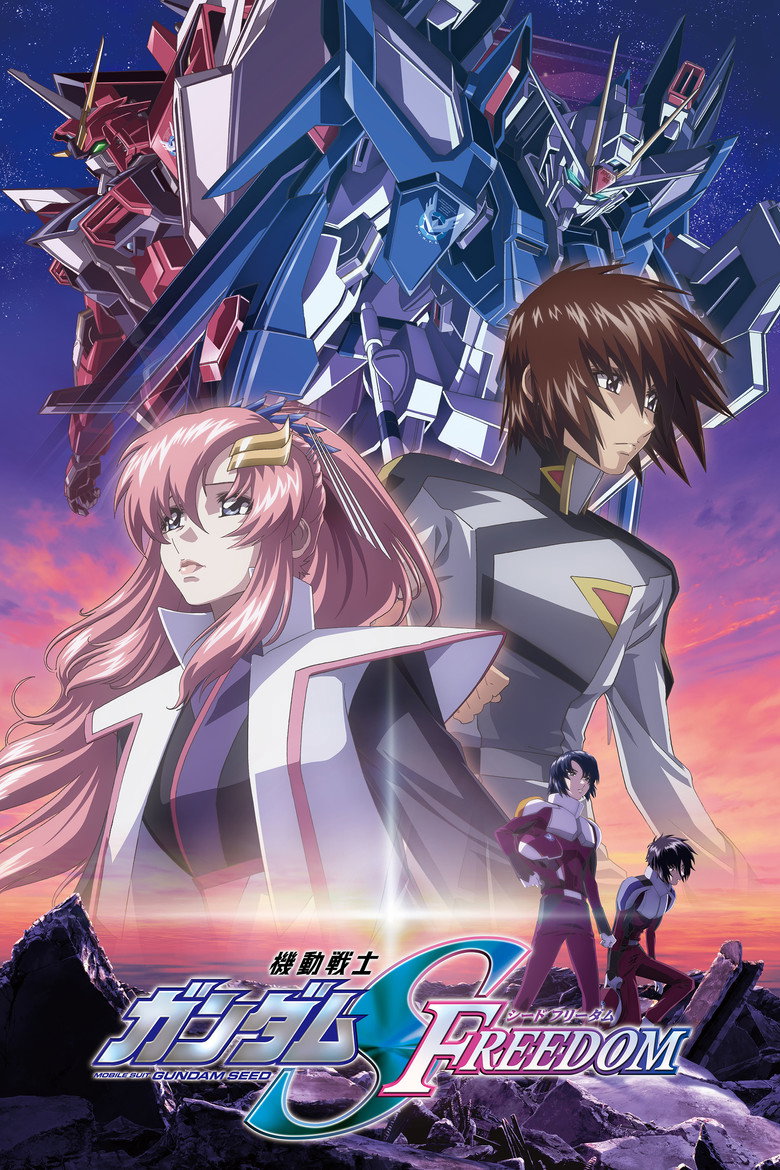 機動戦士ガンダムSEED FREEDOM Film afişi