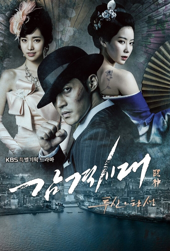 Inspiring Generation Dizi afişi