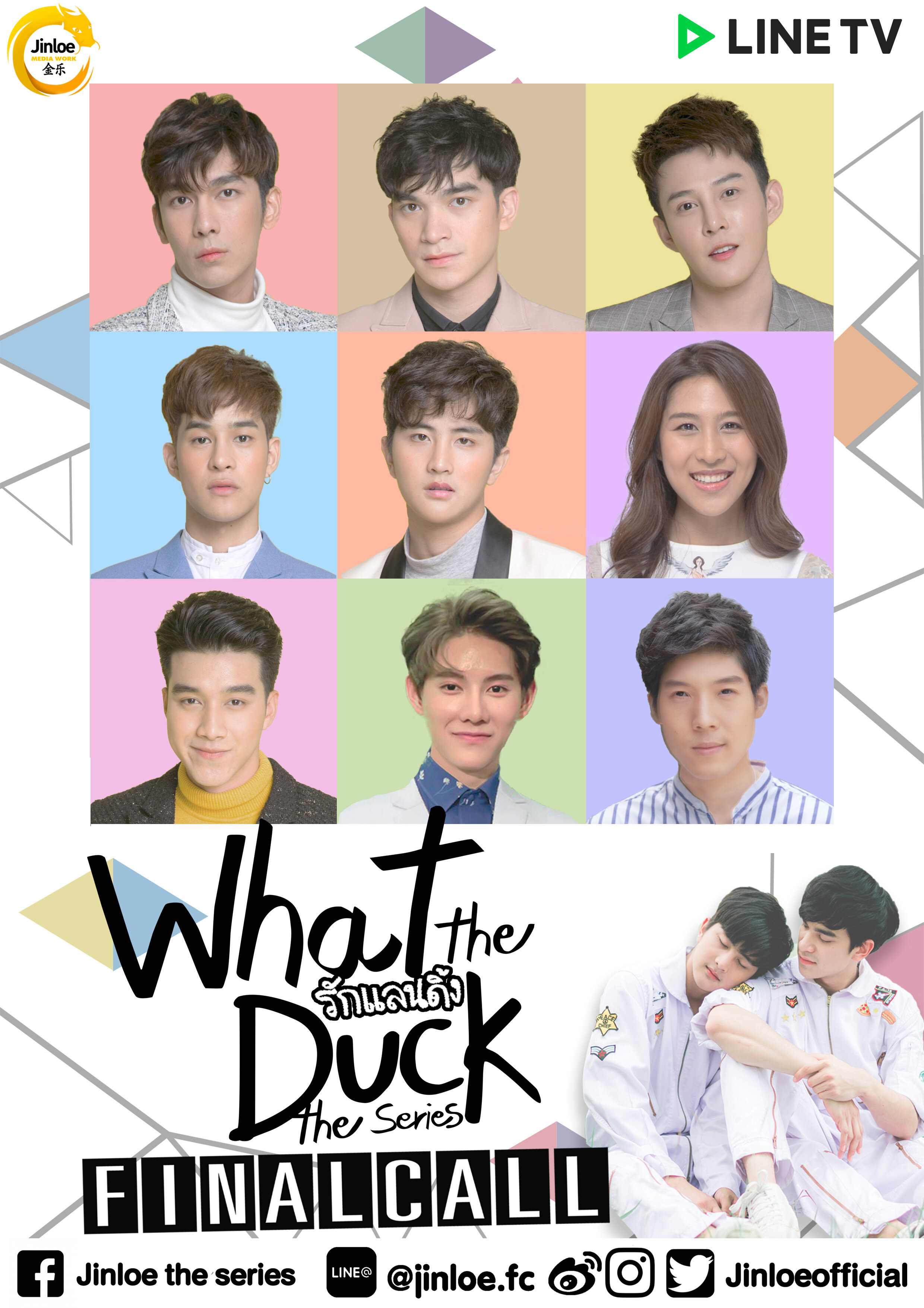 What the Duck The Series Dizi afişi