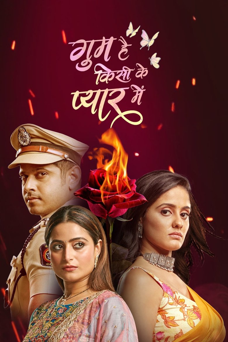 घुम है किसिकी प्यार में Dizi afişi