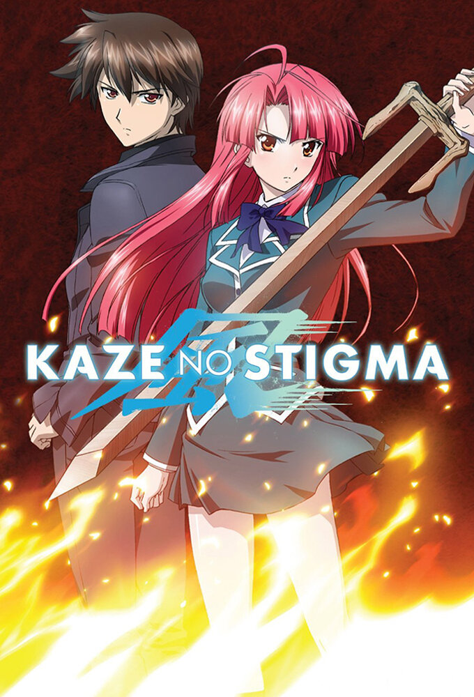 Kaze no stigma Dizi afişi