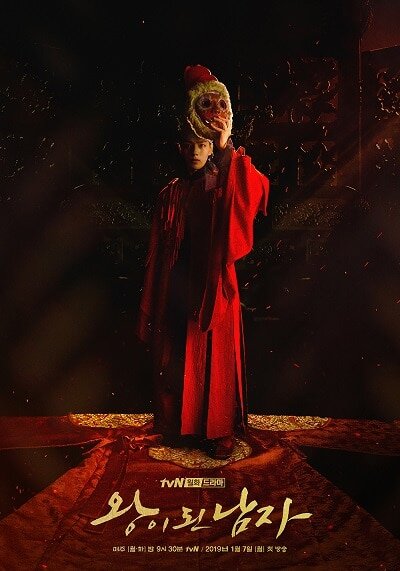 The Crowned Clown Dizi afişi
