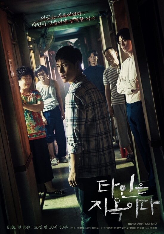Strangers From Hell Dizi afişi