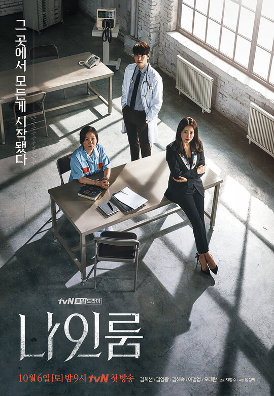 Room No. 9 Dizi afişi