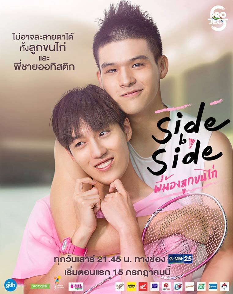 Project S The Series: Side by Side Dizi afişi