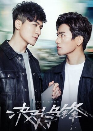 Beloved Enemy Dizi afişi