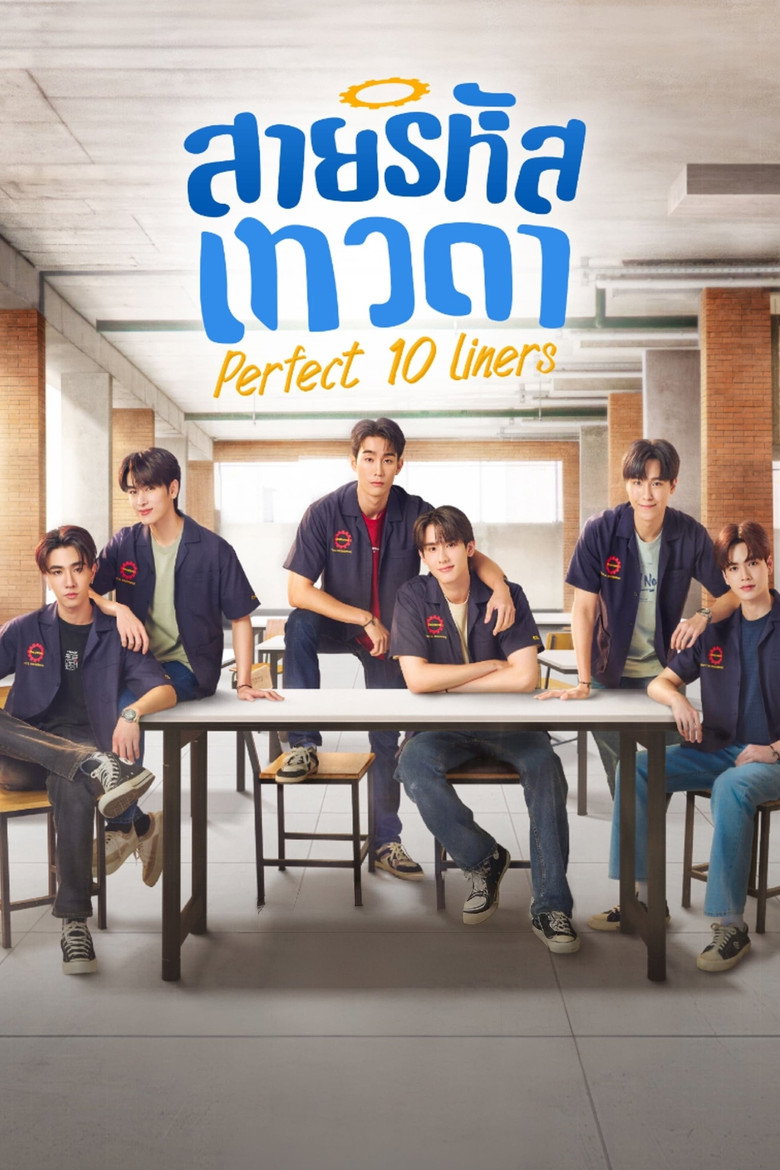 สายรหัสเทวดา Dizi afişi