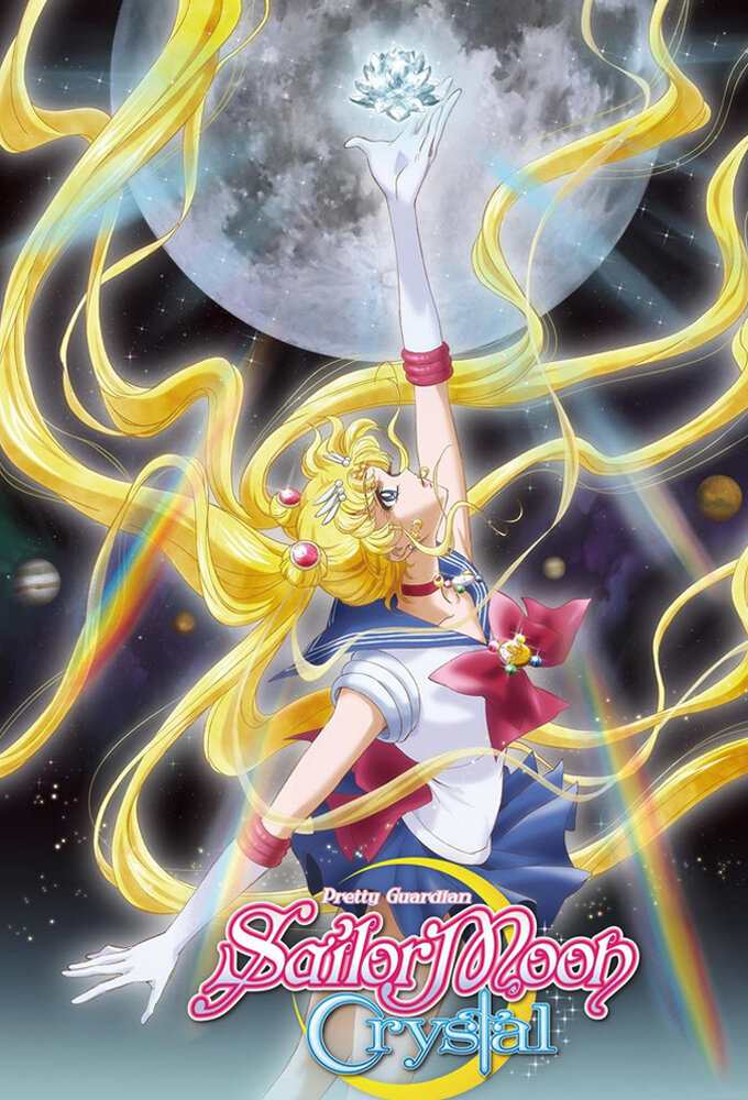 Ay Savaşçısı Kristali ./ Güzellik Savaşçısı Ay Savaşçısı Kristali ./ Sailor Moon Crystal Dizi afişi