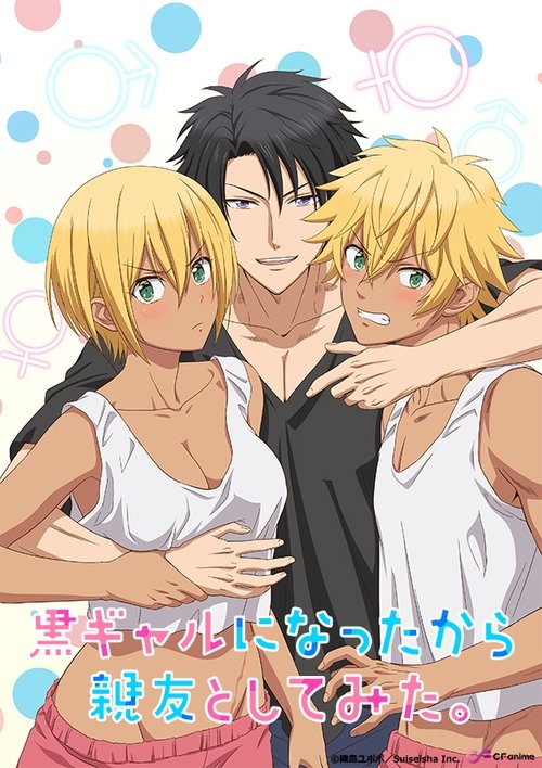 黒ギャルになったから親友としてみた。 Dizi afişi